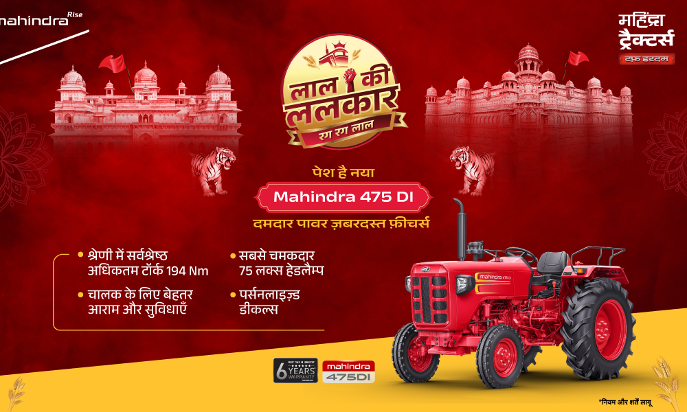 रग रग लाल है!