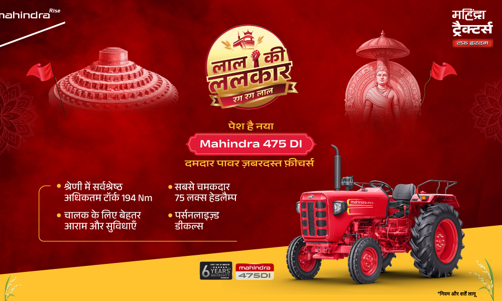 रग रग लाल है!