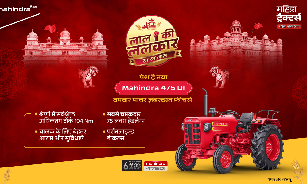 रग रग लाल है!