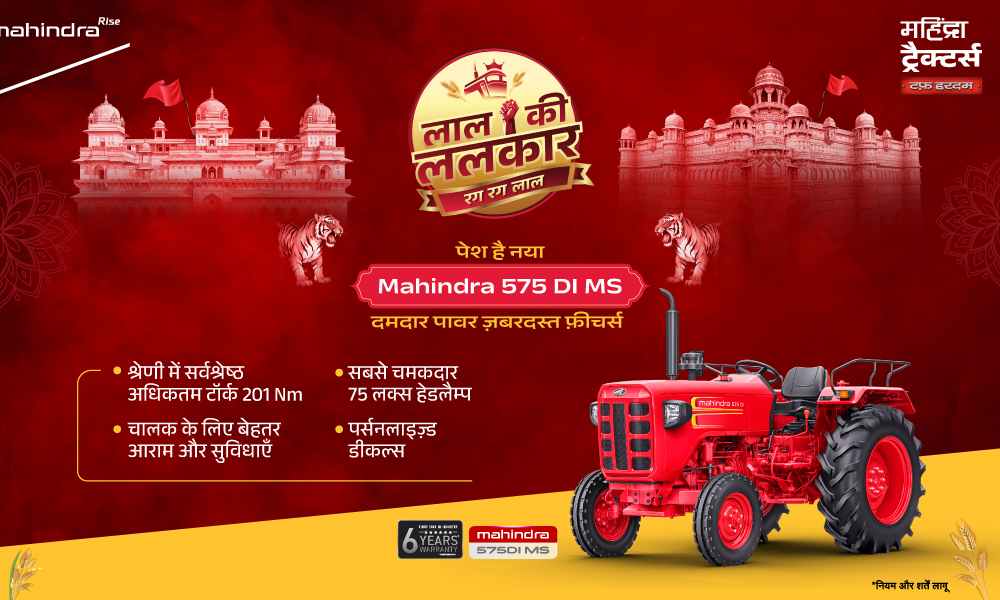 रग रग लाल है!