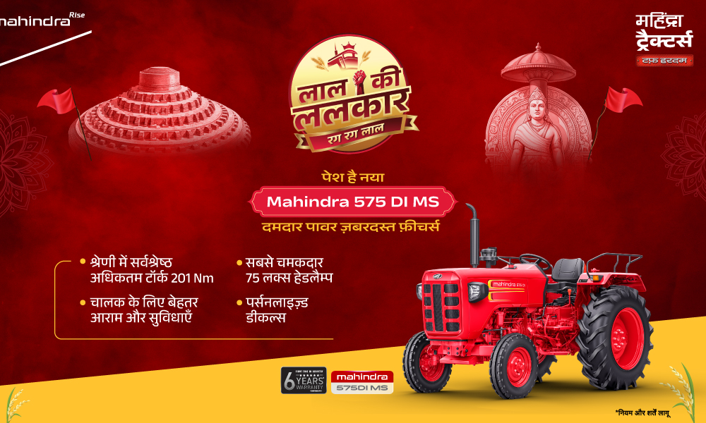 रग रग लाल है!