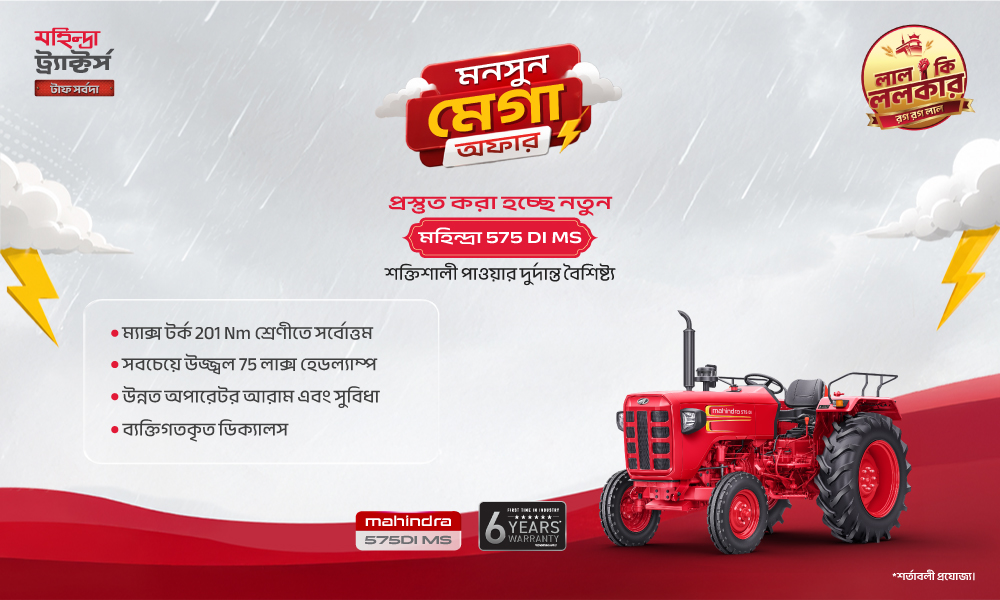 রাগ রাগ লাল হ্যা