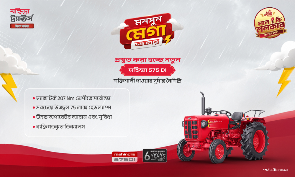 রাগ রাগ লাল হ্যা