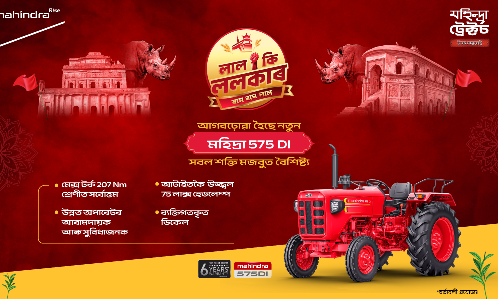 ৰগ ৰগ লাল হে