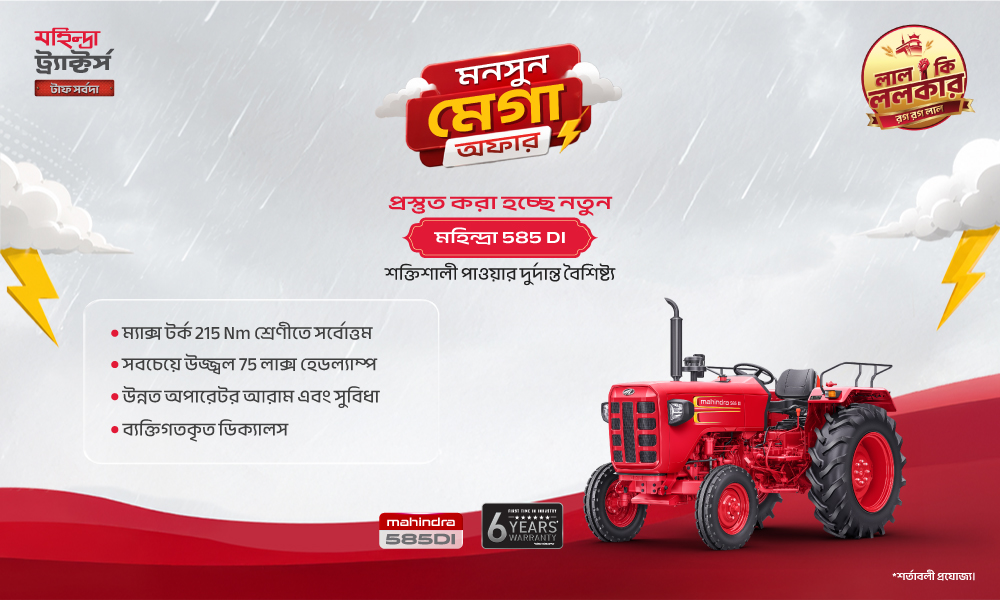 রাগ রাগ লাল হ্যা