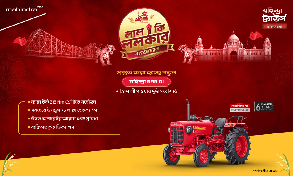 রাগ রাগ লাল হ্যা