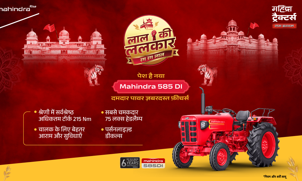 रग रग लाल है!