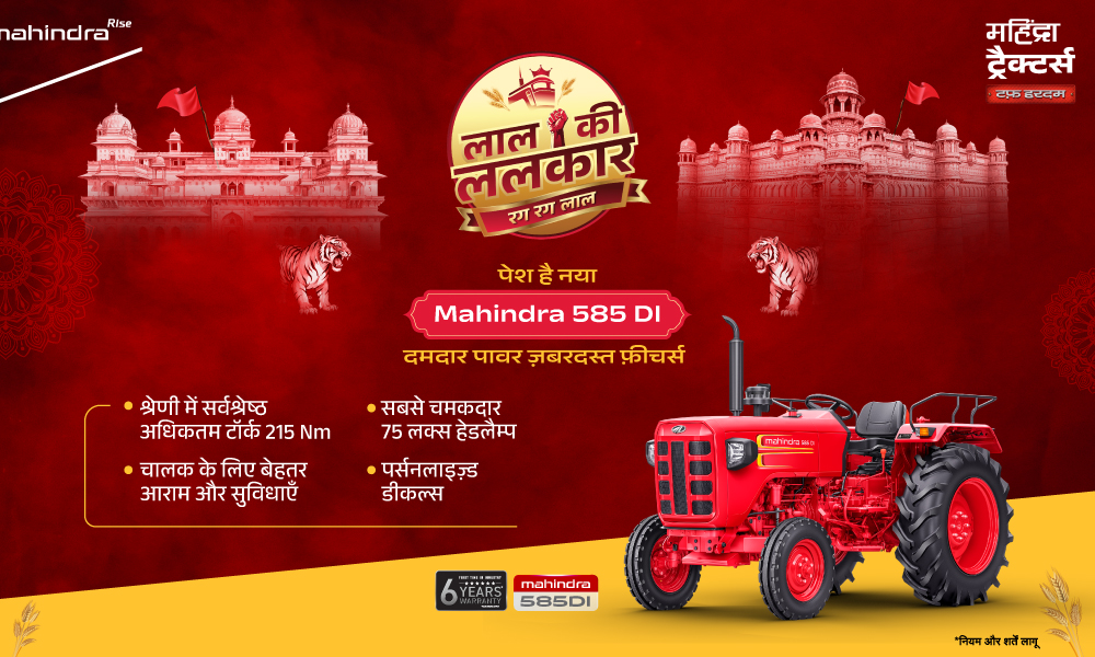 रग रग लाल है!