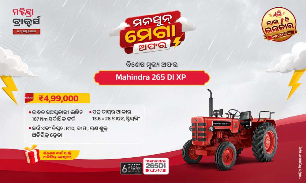 ରଗ୍ ରଗ୍ ଲାଲ୍ ହେ!