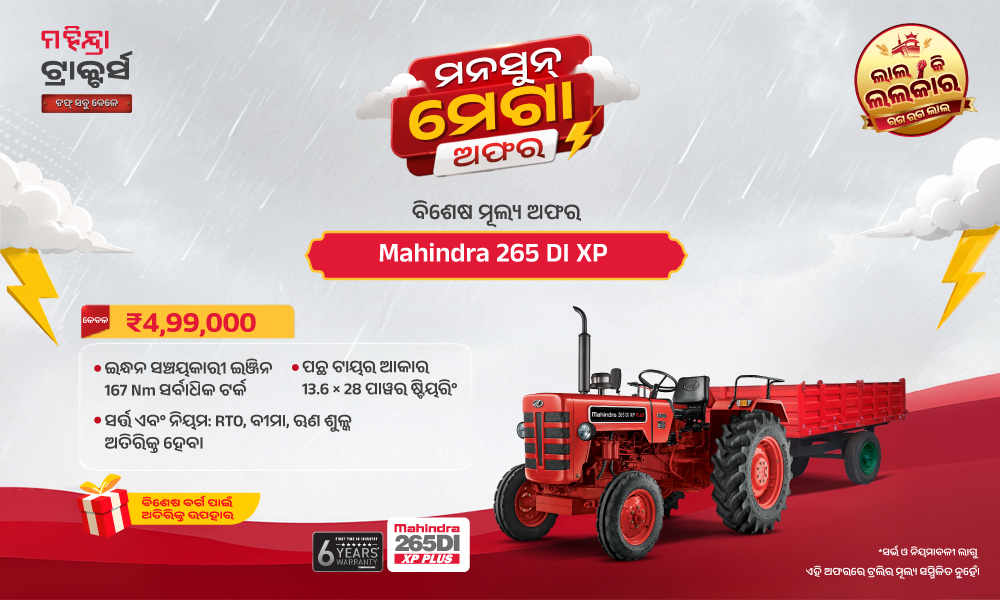 ରଗ୍ ରଗ୍ ଲାଲ୍ ହେ!