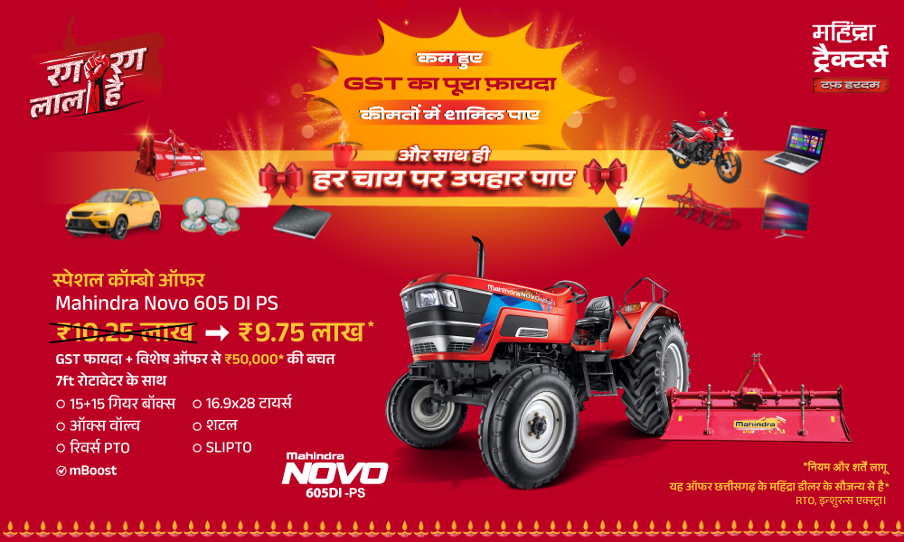 रग रग लाल है!