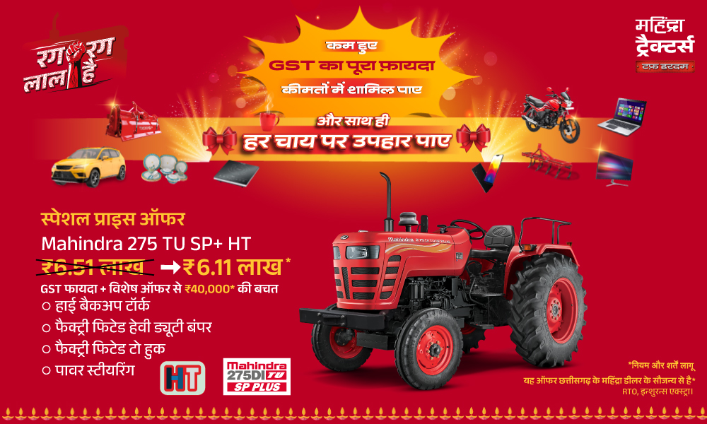 रग रग लाल है!