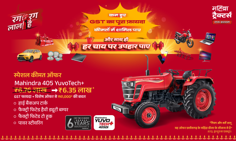 रग रग लाल है!