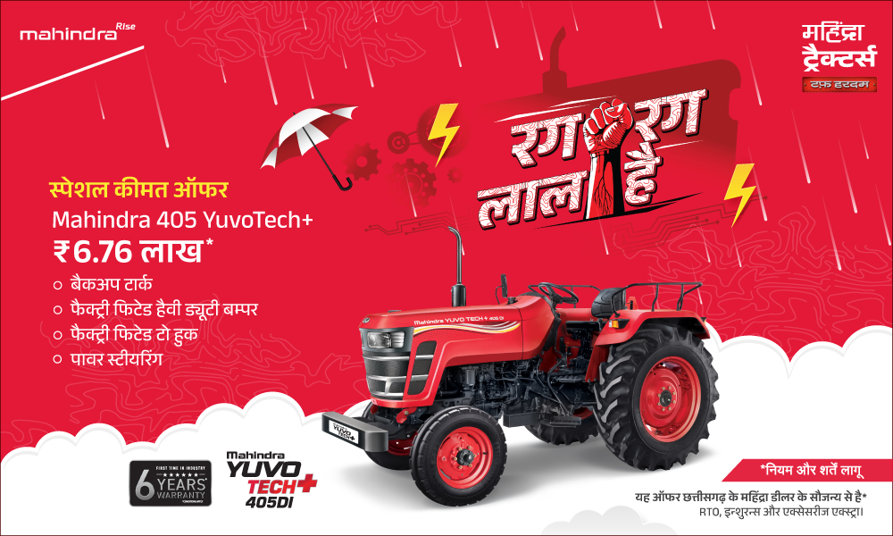 रग रग लाल है!
