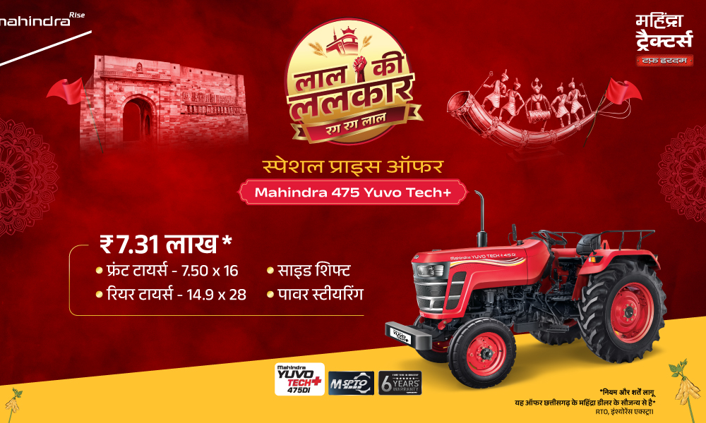 रग रग लाल है!