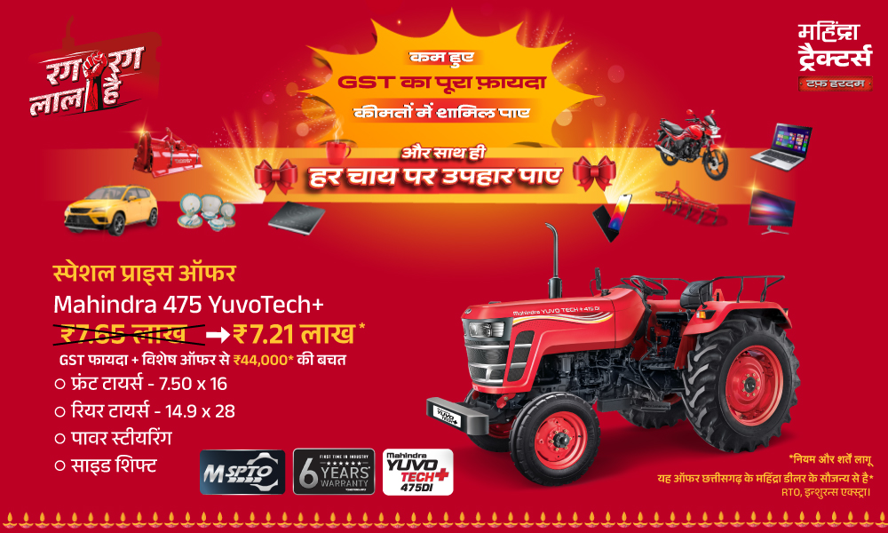 रग रग लाल है!