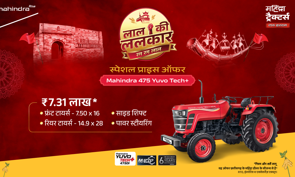 रग रग लाल है!