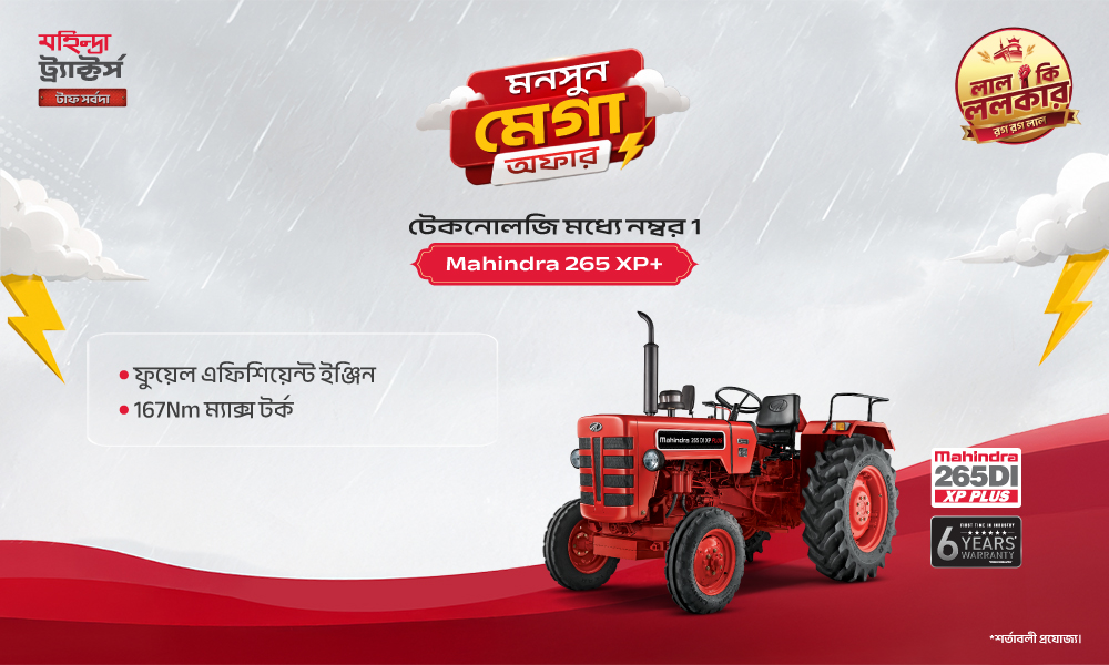 রাগ রাগ লাল হ্যা