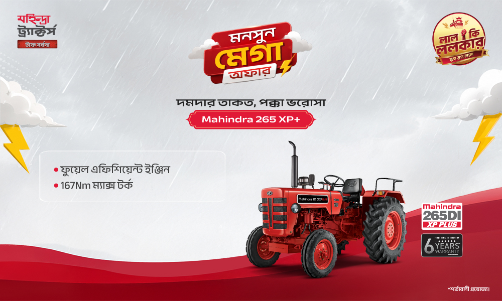 রাগ রাগ লাল হ্যা