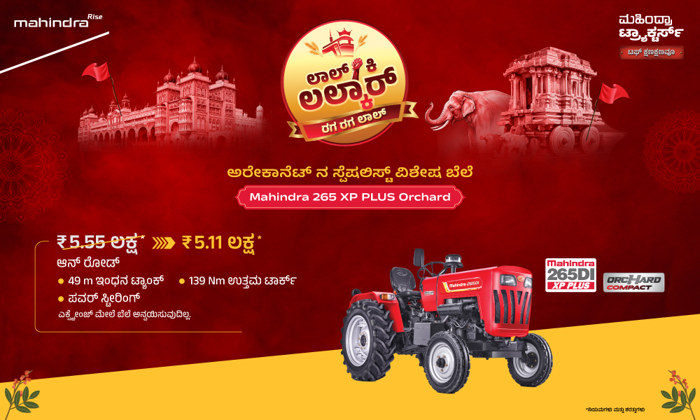 ರಗ್ ರಗ್ ಲಾಲ್ ಹೈ