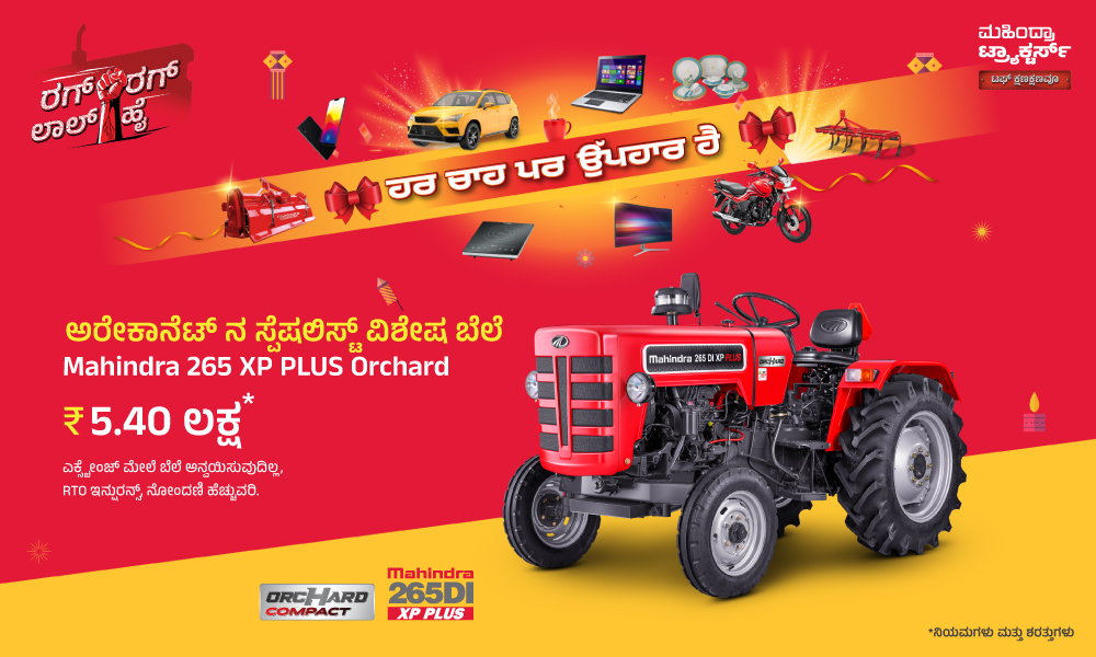 ರಗ್ ರಗ್ ಲಾಲ್ ಹೈ