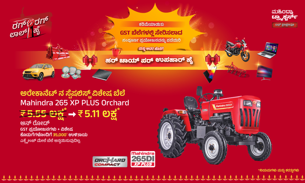 ರಗ್ ರಗ್ ಲಾಲ್ ಹೈ