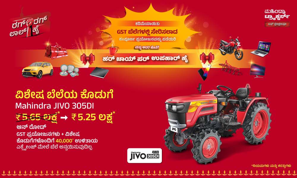 ರಗ್ ರಗ್ ಲಾಲ್ ಹೈ