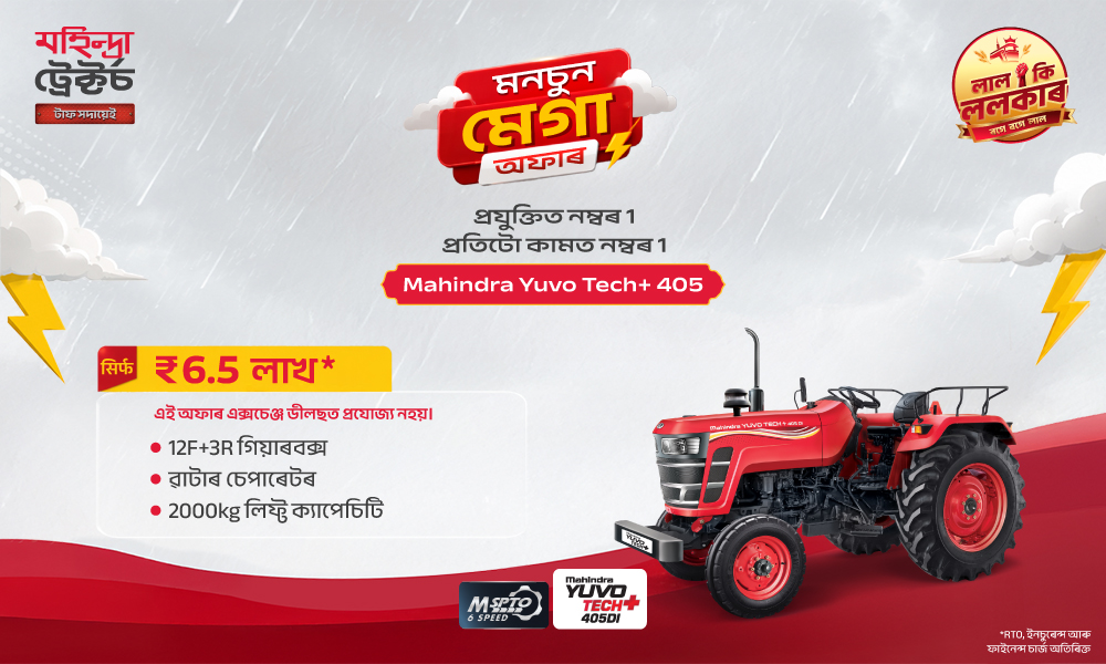 ৰগ ৰগ লাল হে