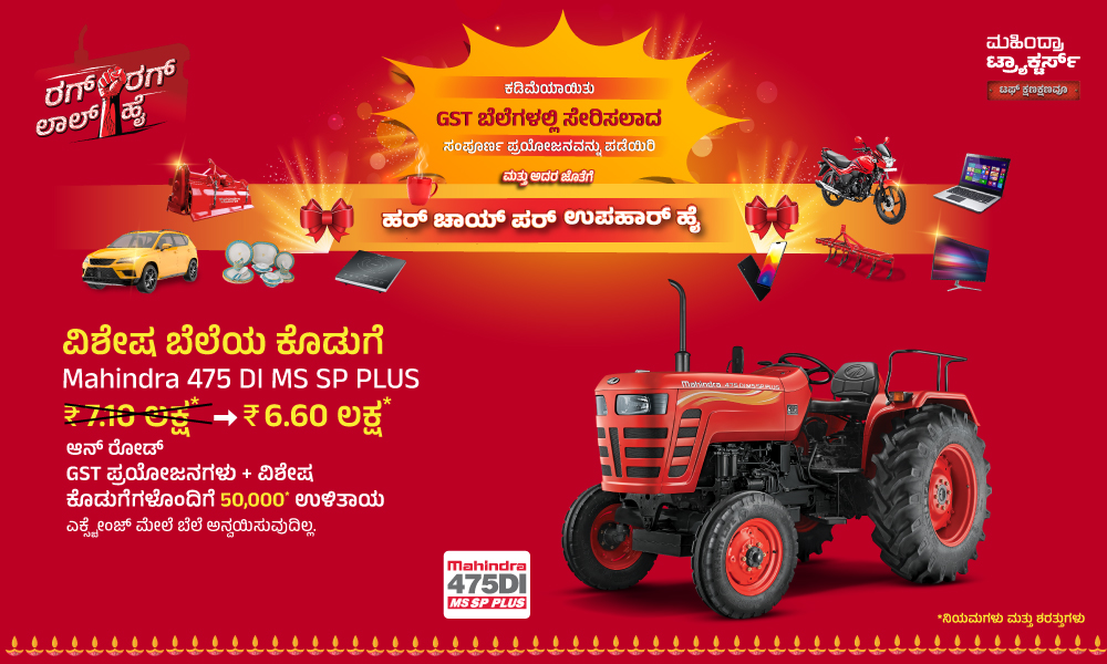 ರಗ್ ರಗ್ ಲಾಲ್ ಹೈ