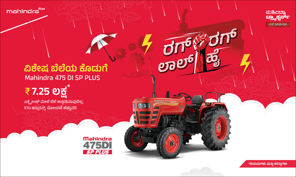 ರಗ್ ರಗ್ ಲಾಲ್ ಹೈ