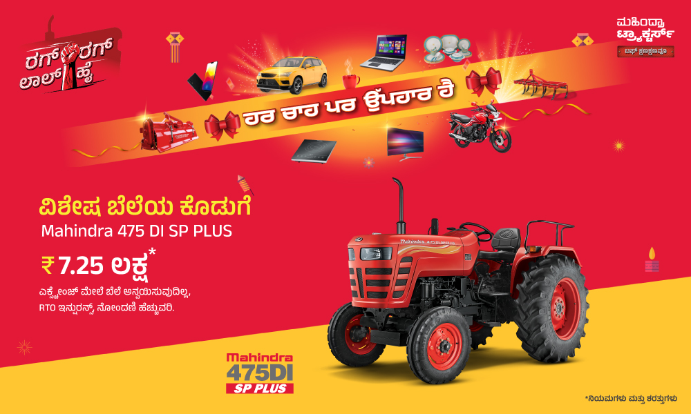 ರಗ್ ರಗ್ ಲಾಲ್ ಹೈ