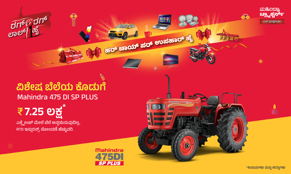 ರಗ್ ರಗ್ ಲಾಲ್ ಹೈ