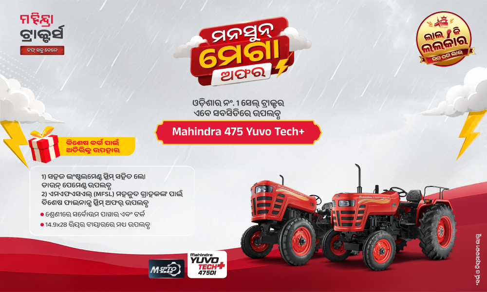 ରଗ୍ ରଗ୍ ଲାଲ୍ ହେ!
