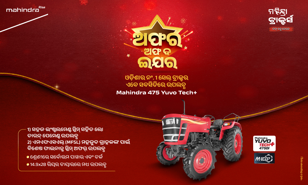 ରଗ୍ ରଗ୍ ଲାଲ୍ ହେ!