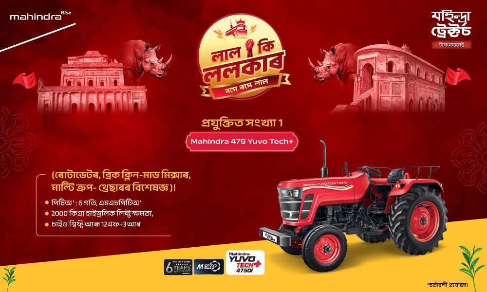 ৰগ ৰগ লাল হে