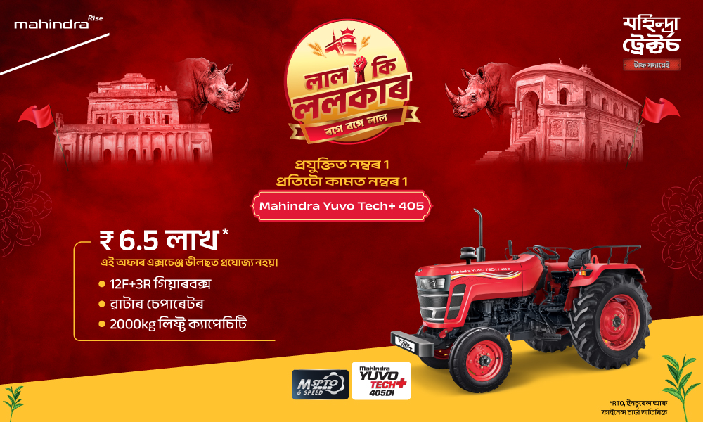 রাগ রাগ লাল হ্যা