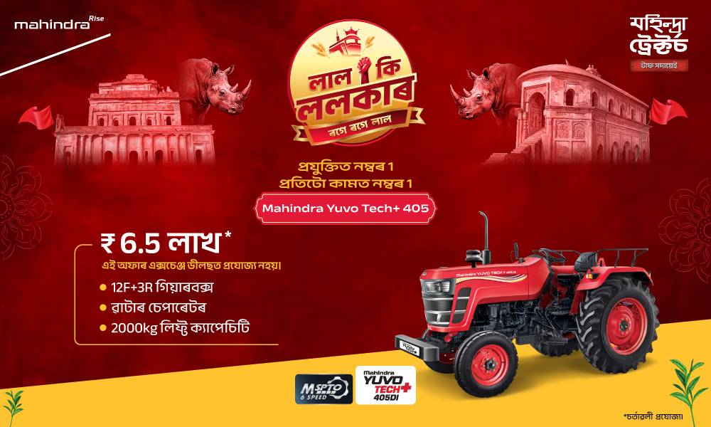 ৰগ ৰগ লাল হে