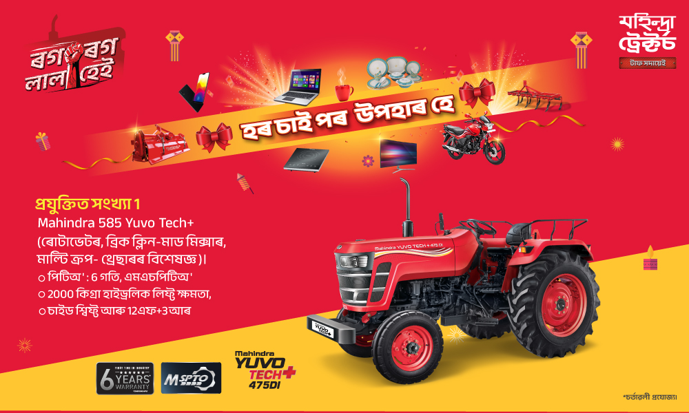 রাগ রাগ লাল হ্যা