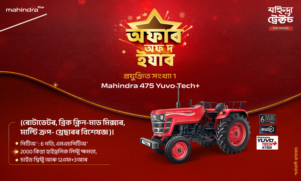 রাগ রাগ লাল হ্যা