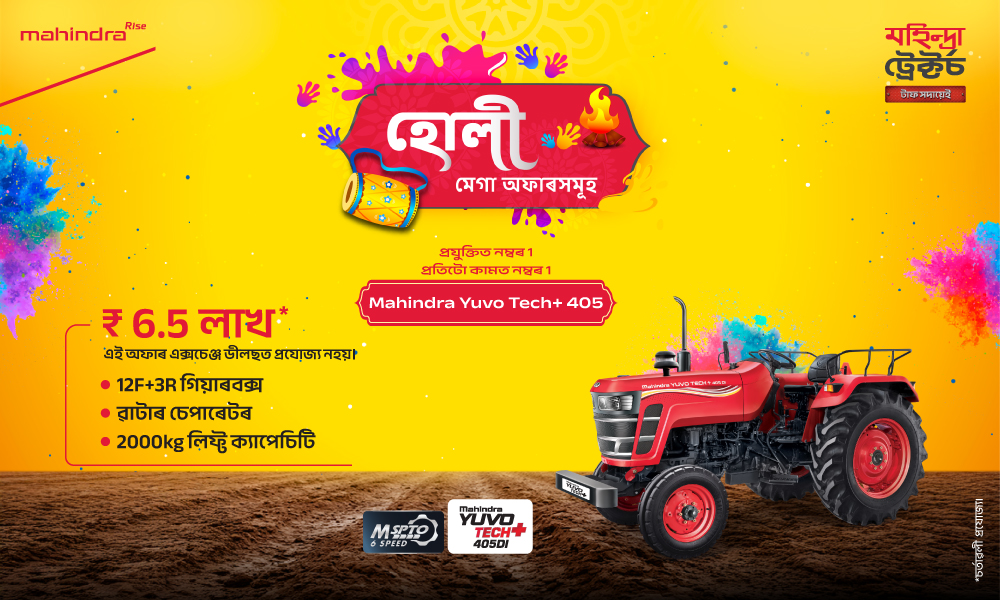 ৰগ ৰগ লাল হে