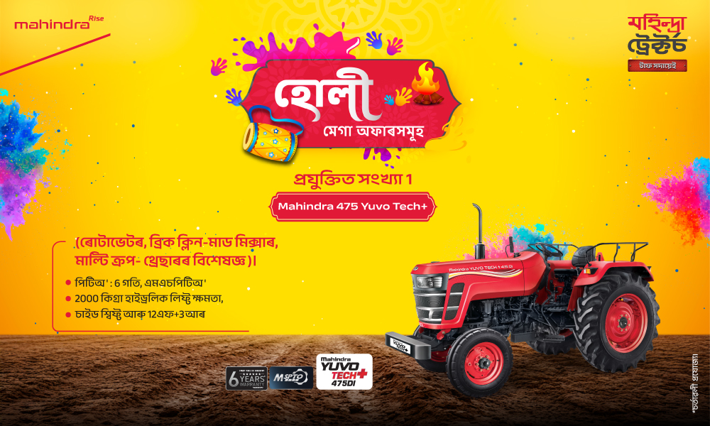 ৰগ ৰগ লাল হে