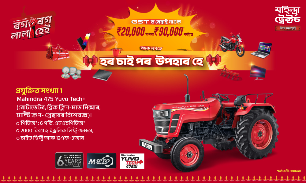 রাগ রাগ লাল হ্যা