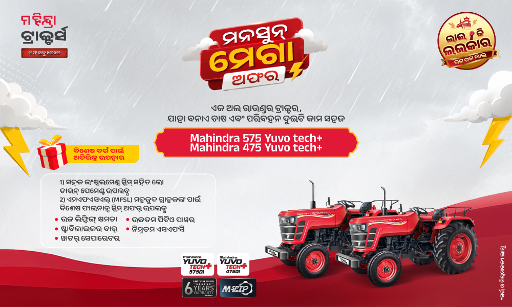 ରଗ୍ ରଗ୍ ଲାଲ୍ ହେ!