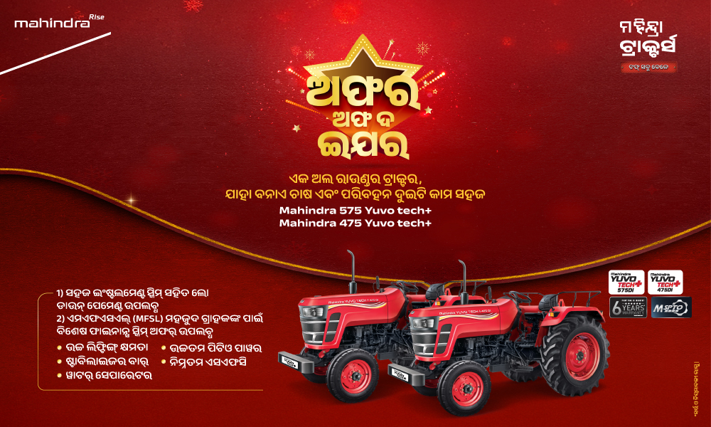 ରଗ୍ ରଗ୍ ଲାଲ୍ ହେ!