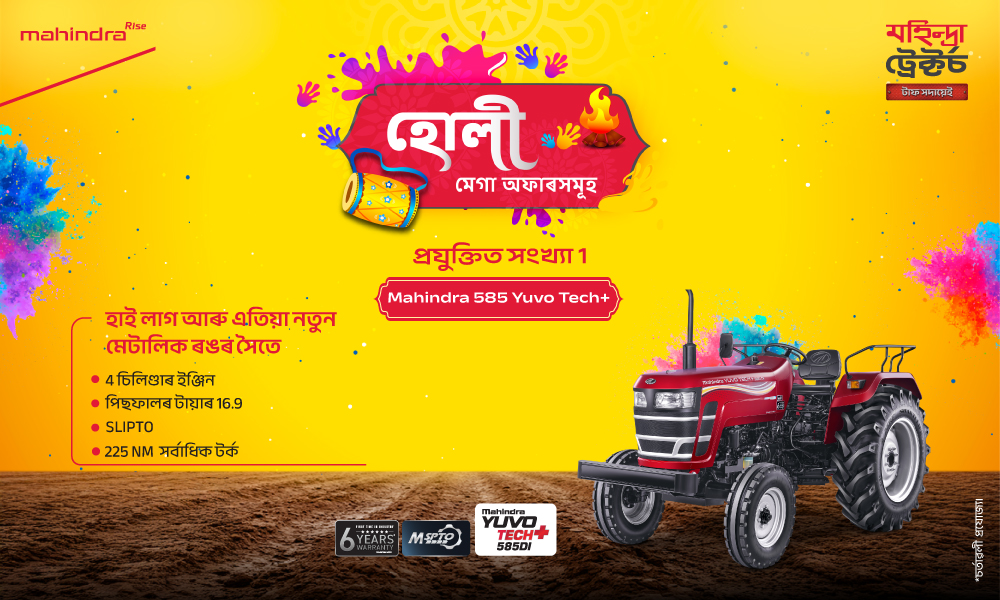 ৰগ ৰগ লাল হে