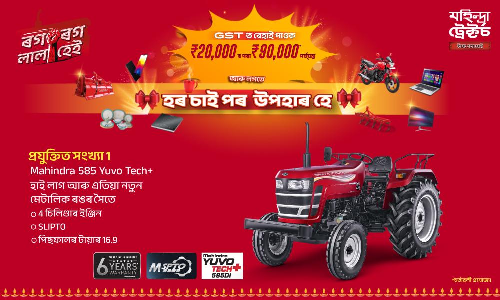 রাগ রাগ লাল হ্যা