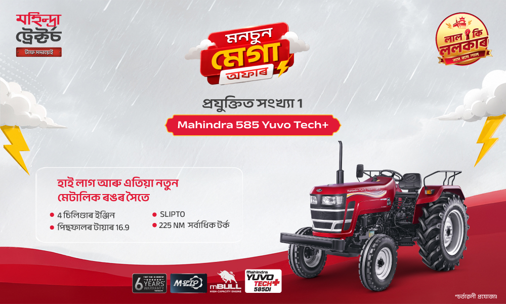 ৰগ ৰগ লাল হে