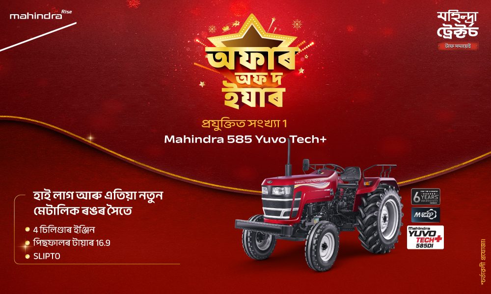 রাগ রাগ লাল হ্যা