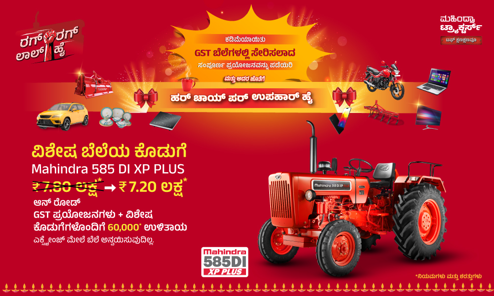 ರಗ್ ರಗ್ ಲಾಲ್ ಹೈ