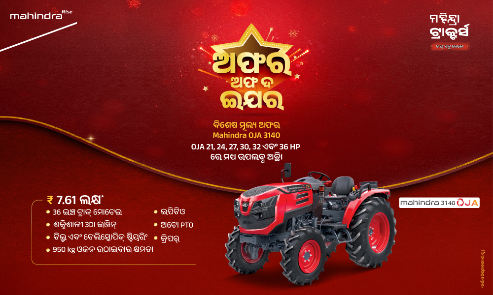 ରଗ୍ ରଗ୍ ଲାଲ୍ ହେ!